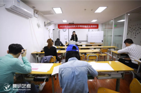 2020舞蹈考研全真模考大练兵顺利落幕！为梦想而战！