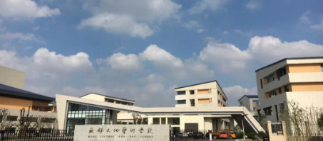 2020年无锡文化艺术学校招生简章