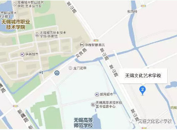 2020年无锡文化艺术学校招生简章