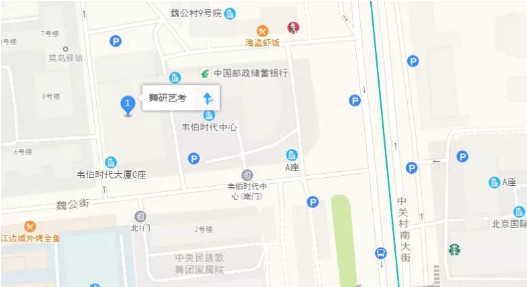 通知：舞蹈考研第二次全真模拟考试周末开始，非舞研学员也可免费参加！
