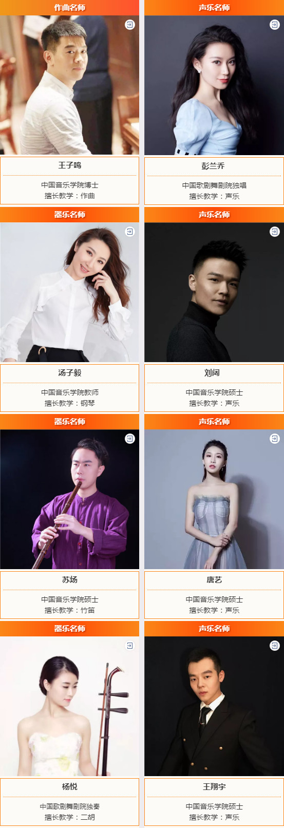 搶報(bào)！藝美音樂2020屆?？紱_刺班，金榜題名進(jìn)名校！