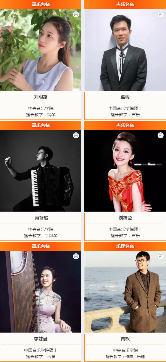 搶報(bào)！藝美音樂2020屆校考沖刺班，金榜題名進(jìn)名校！
