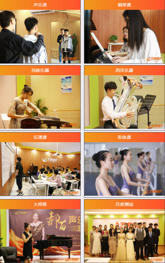 搶報(bào)！藝美音樂2020屆?？紱_刺班，金榜題名進(jìn)名校！