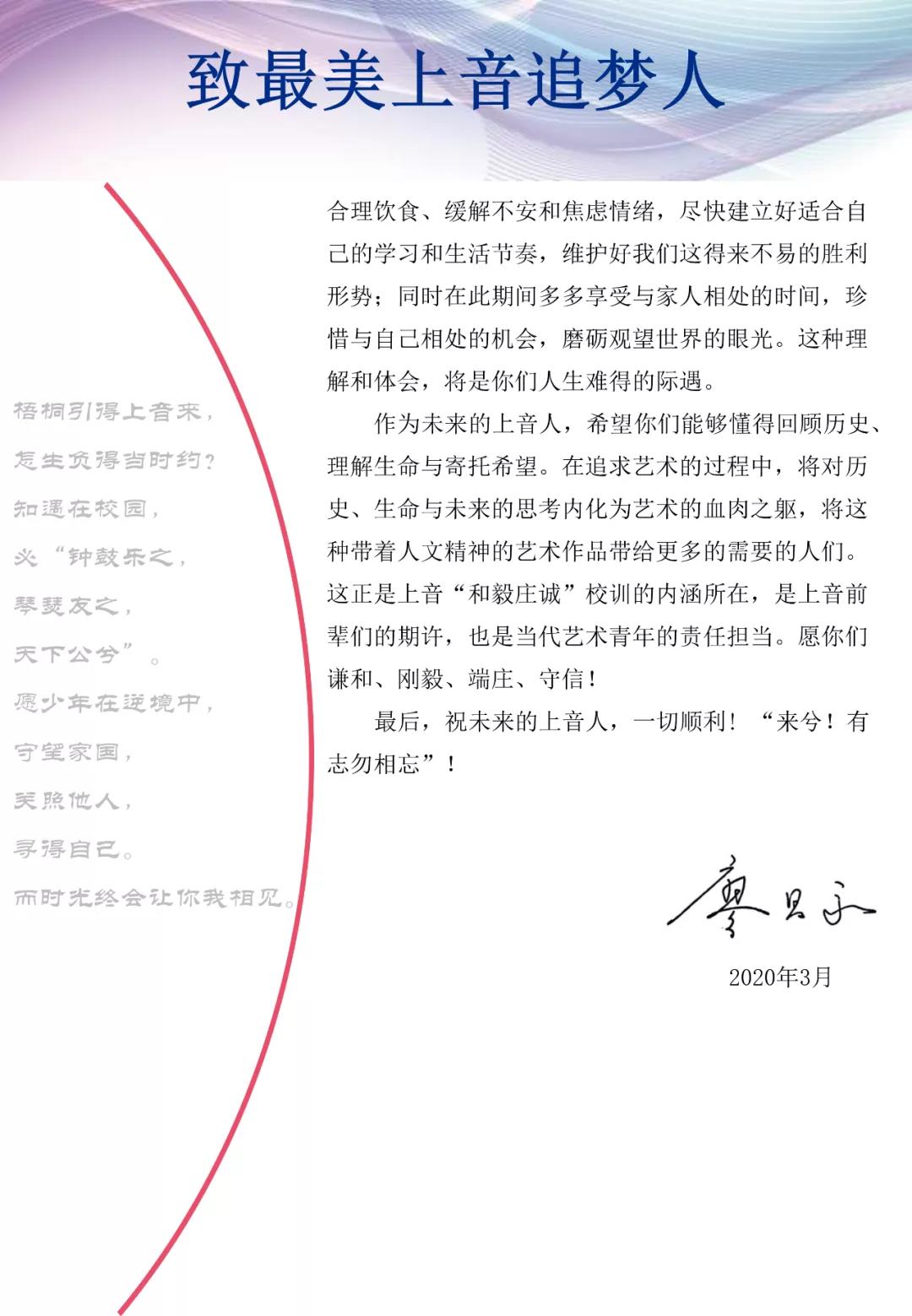 2020上海音乐学院本科艺术类专业招生简章调整版