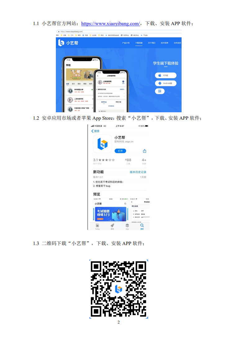 2020年北京電影學院藝術類招生考試調整方案