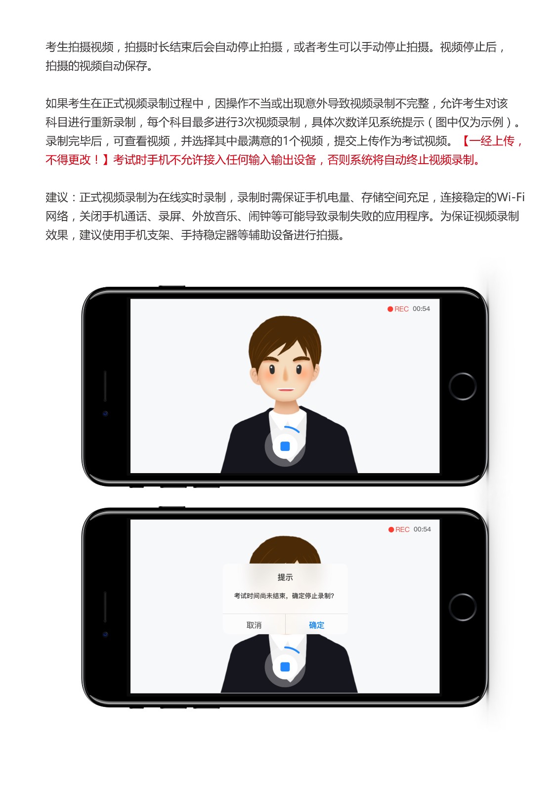 新疆藝術學院2020年普通本科藝術類專業非現場考核說明（新疆）