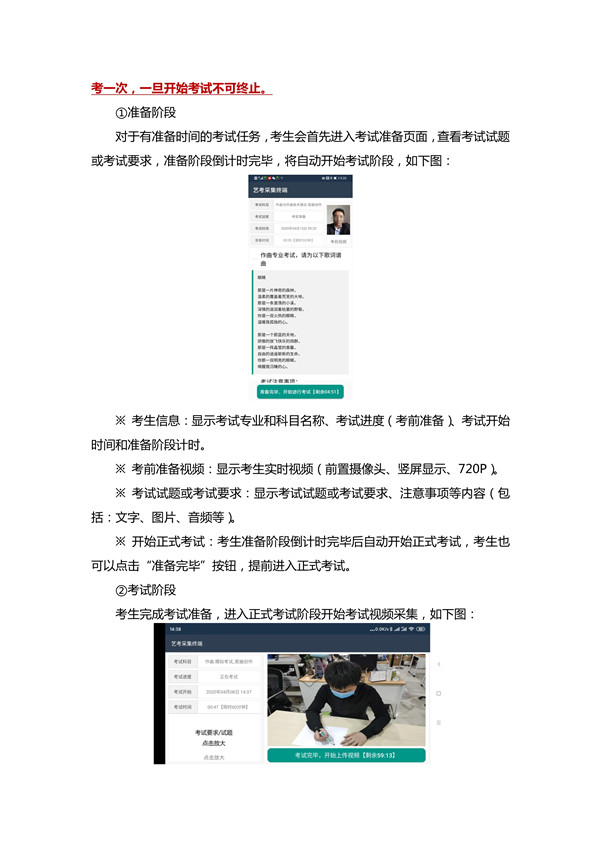 附件-延邊大學2020年藝術類?？冀K端使用說明_5.jpg