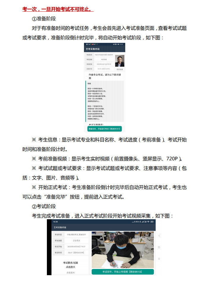 關于發布延邊大學2020年藝術類?？冀K端使用說明及模擬考試的通知