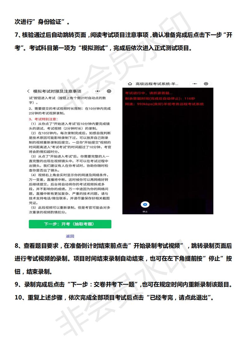 武昌理工学院2020年艺术类校考调整公告(招生简章)