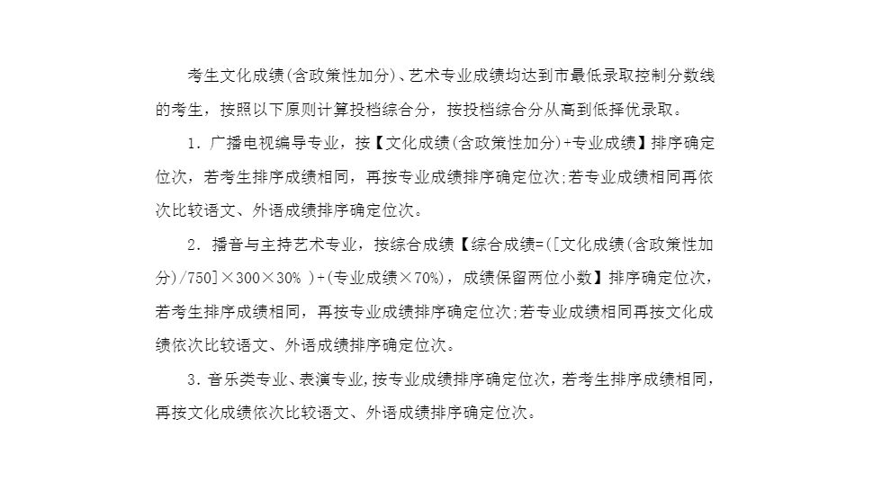2020年黃岡師范學院藝術類專業錄取原則