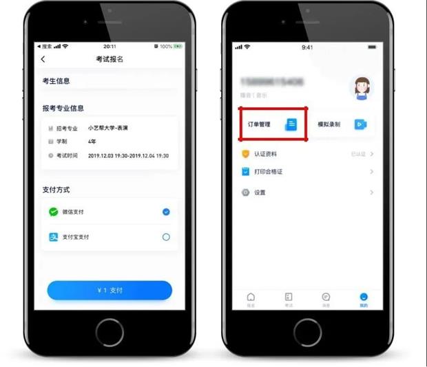 2020年中國傳媒大學南廣學院藝術類專業?？季W絡考核【黑龍江省】考生報名須知