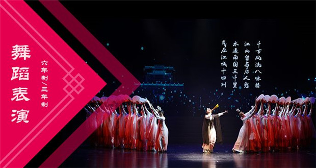 2020年金华艺术学校招生简章