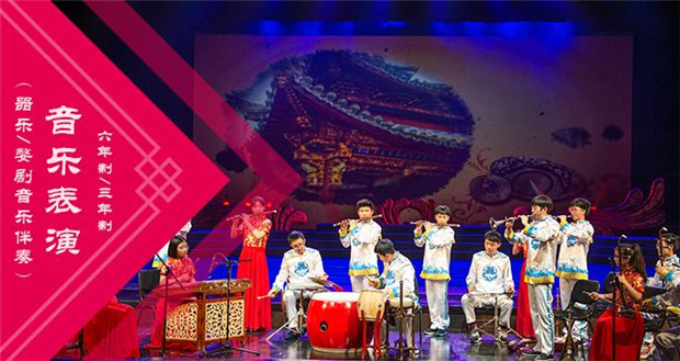 2020年金华艺术学校招生简章