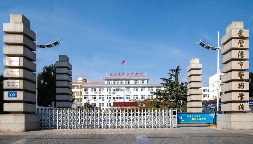 2020年连云港市艺术学校招生简章