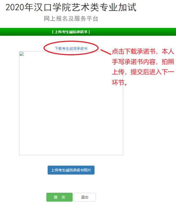 2020年漢口學院河北省、江蘇省、廣東省線上確認、模擬考試流程