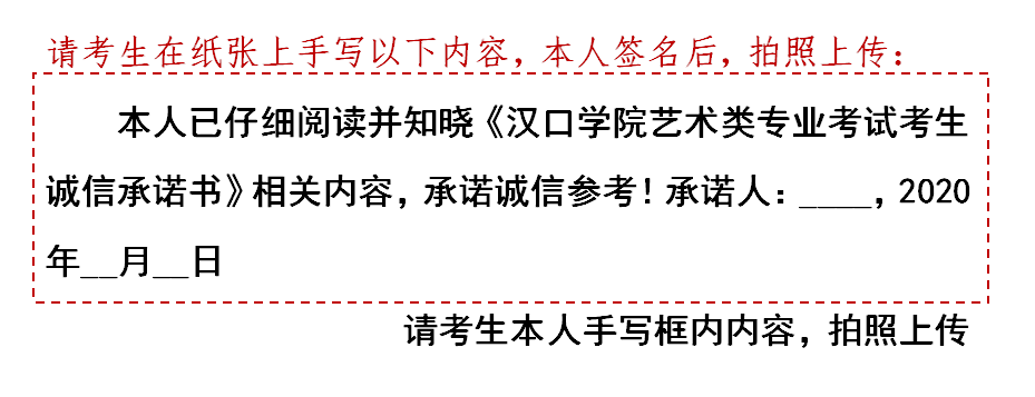 2020年漢口學院河北省、江蘇省、廣東省線上確認、模擬考試流程
