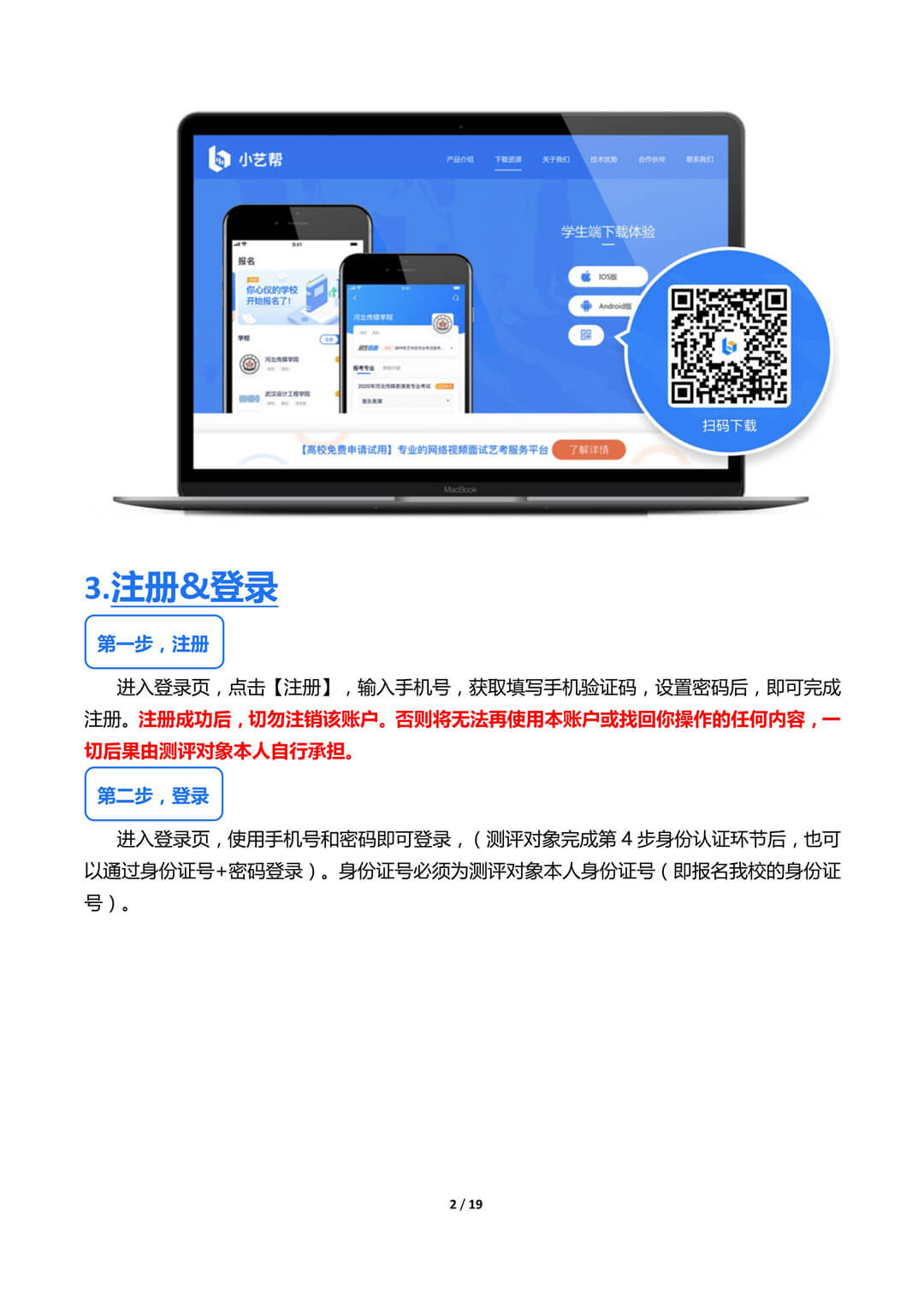 关于浙江音乐学院附属音乐学校2020年招生工作说明