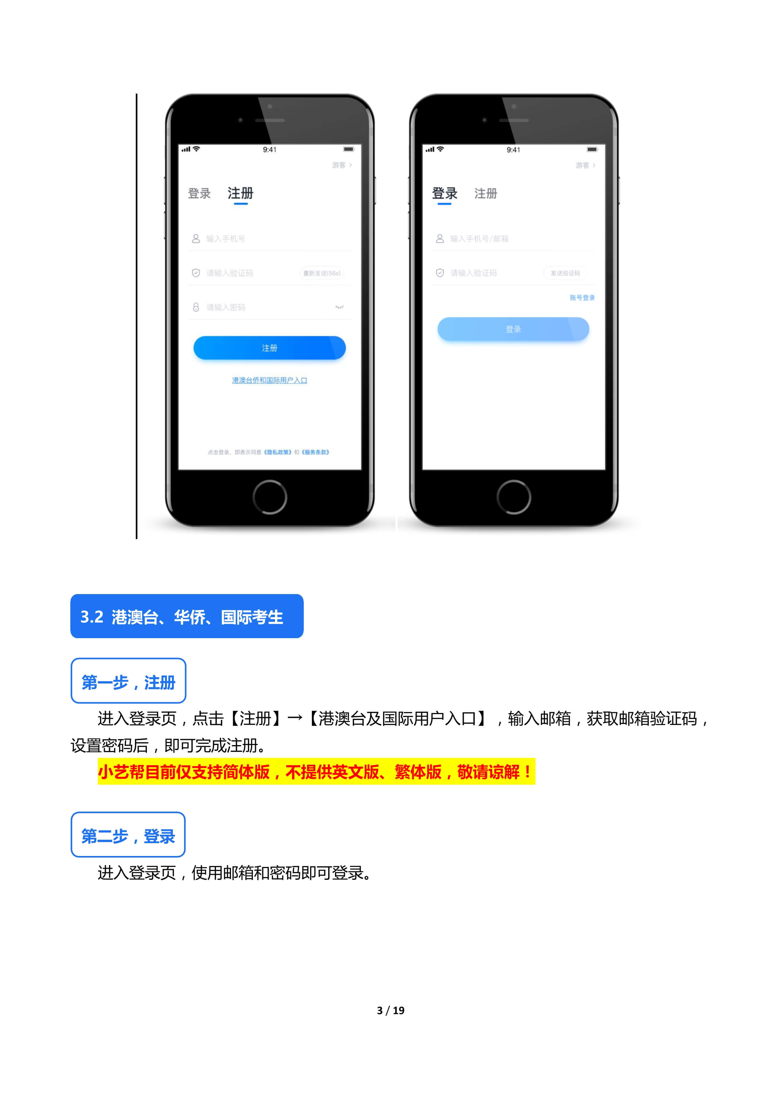 关于浙江音乐学院附属音乐学校2020年招生工作说明