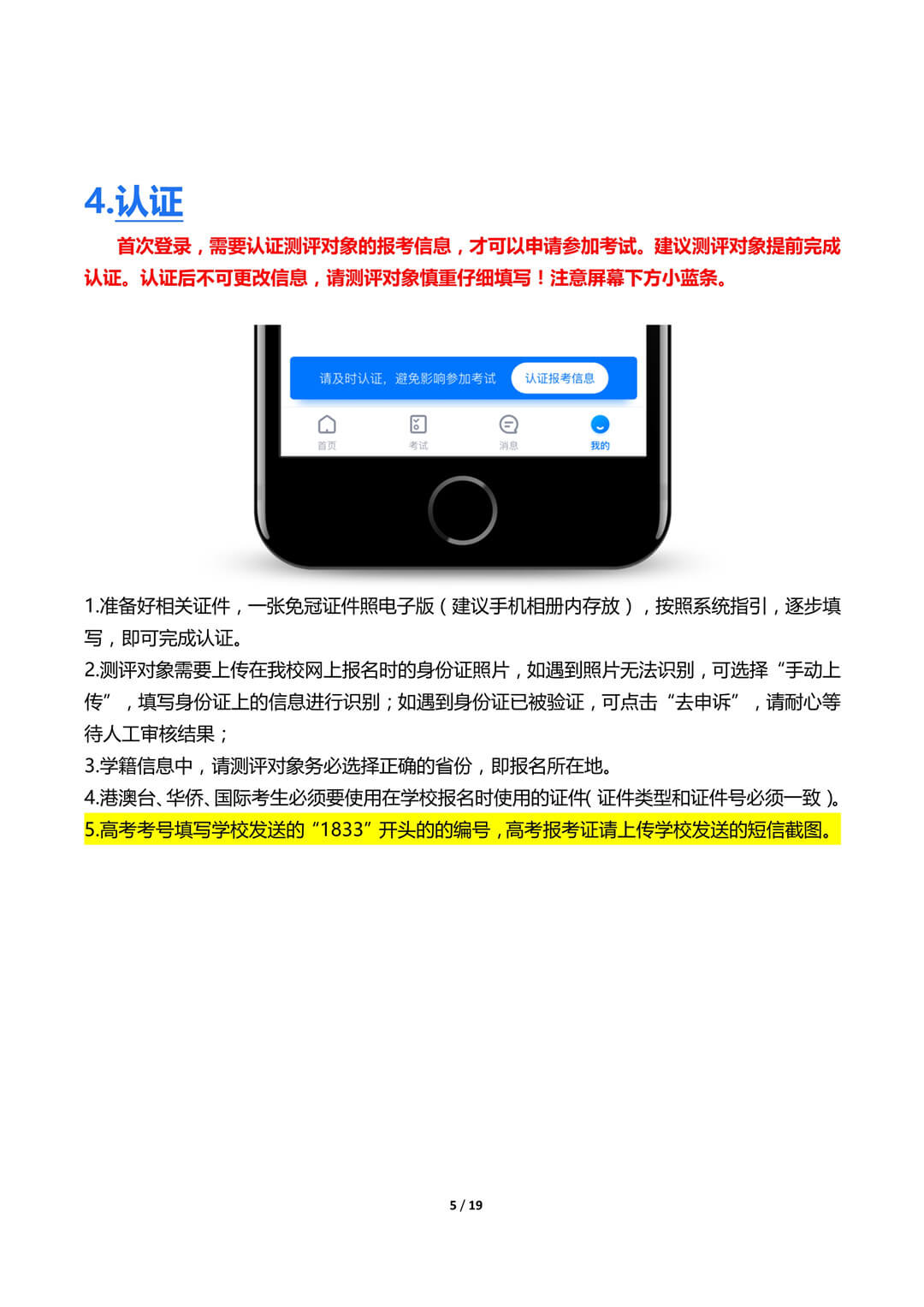 关于浙江音乐学院附属音乐学校2020年招生工作说明