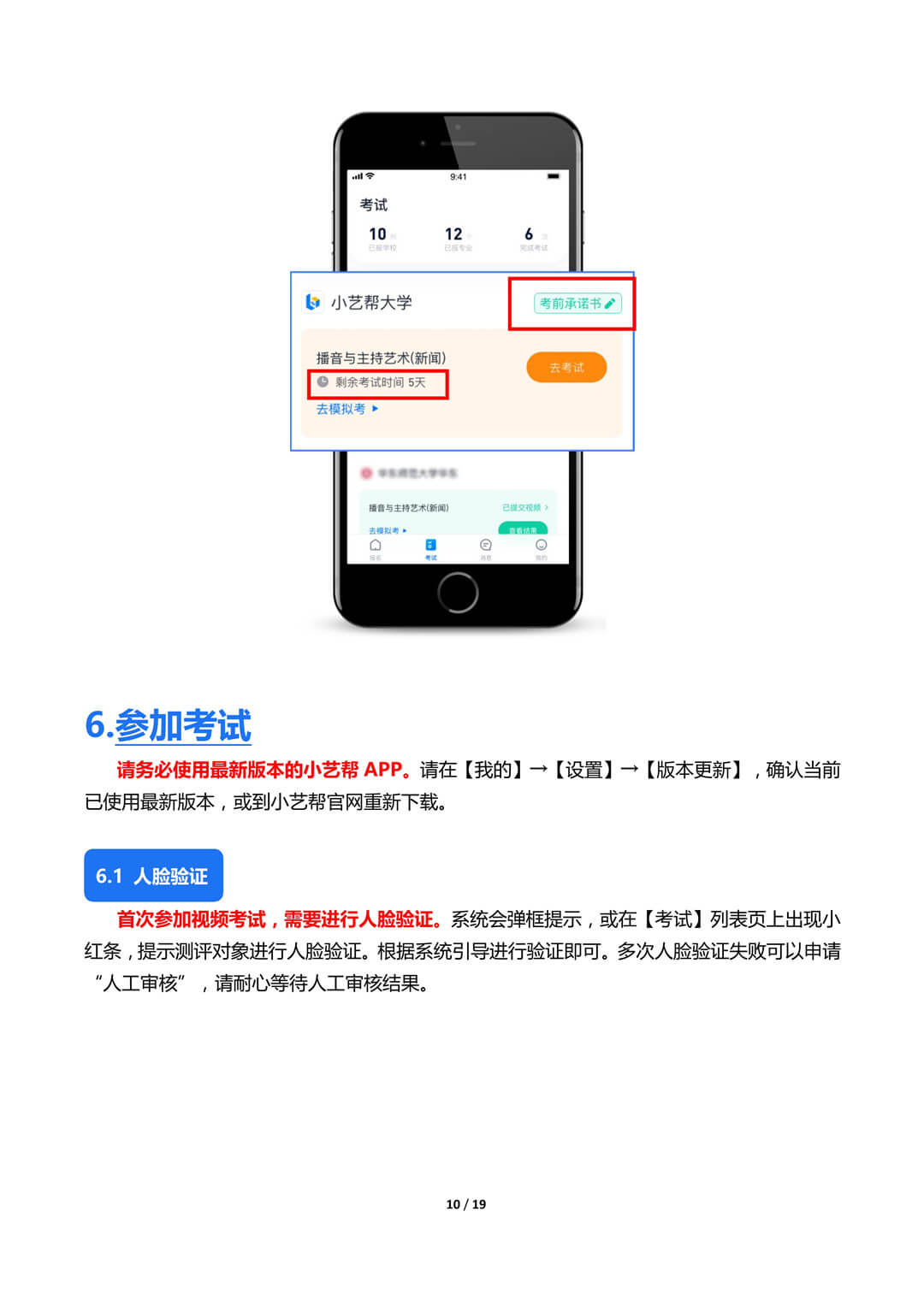 关于浙江音乐学院附属音乐学校2020年招生工作说明