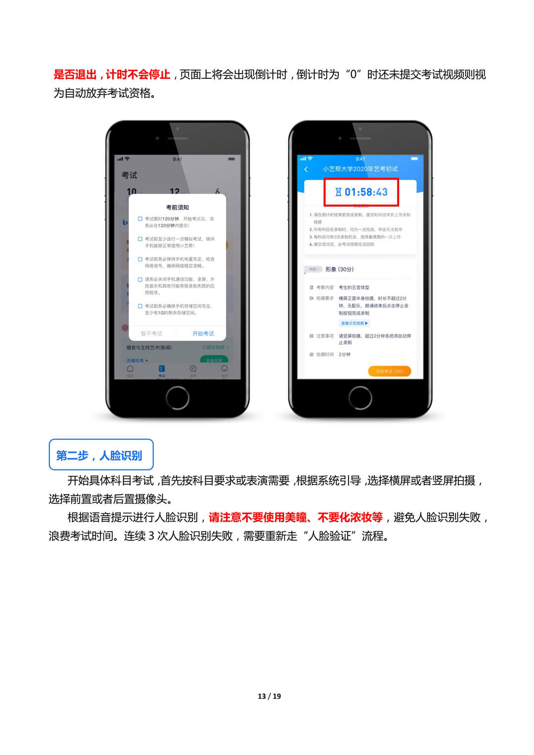 关于浙江音乐学院附属音乐学校2020年招生工作说明