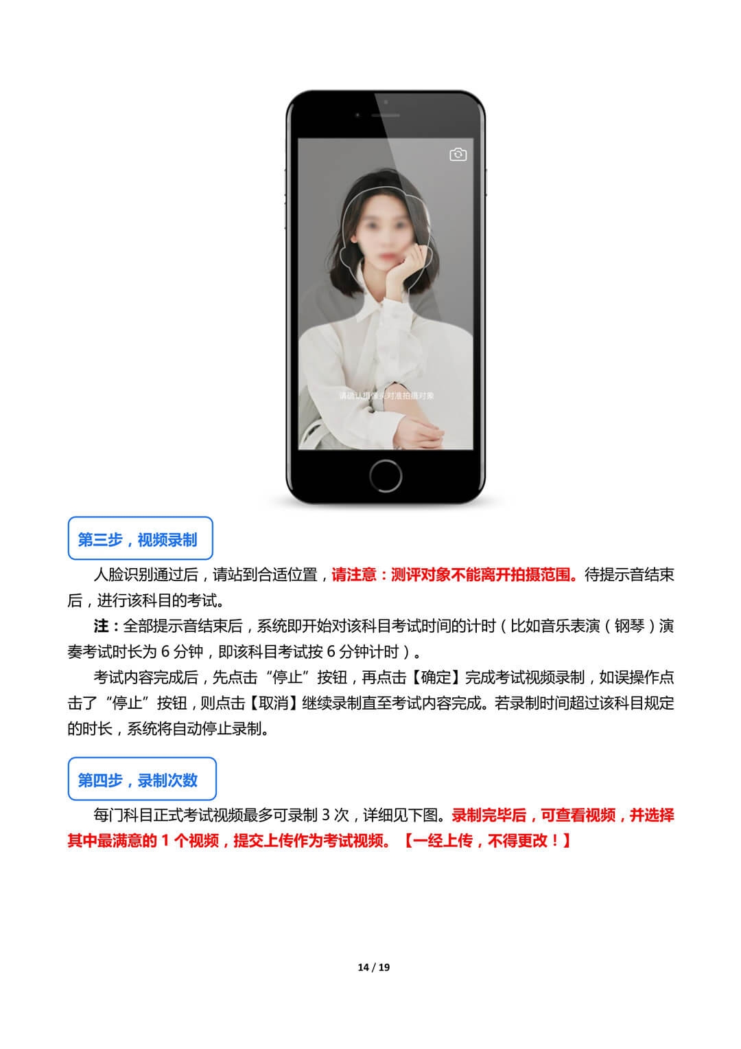 关于浙江音乐学院附属音乐学校2020年招生工作说明