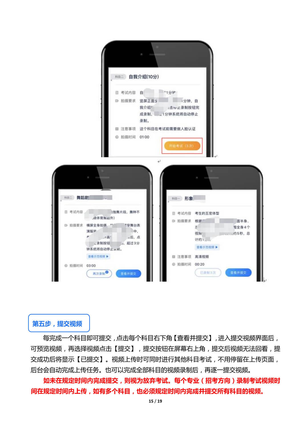 关于浙江音乐学院附属音乐学校2020年招生工作说明