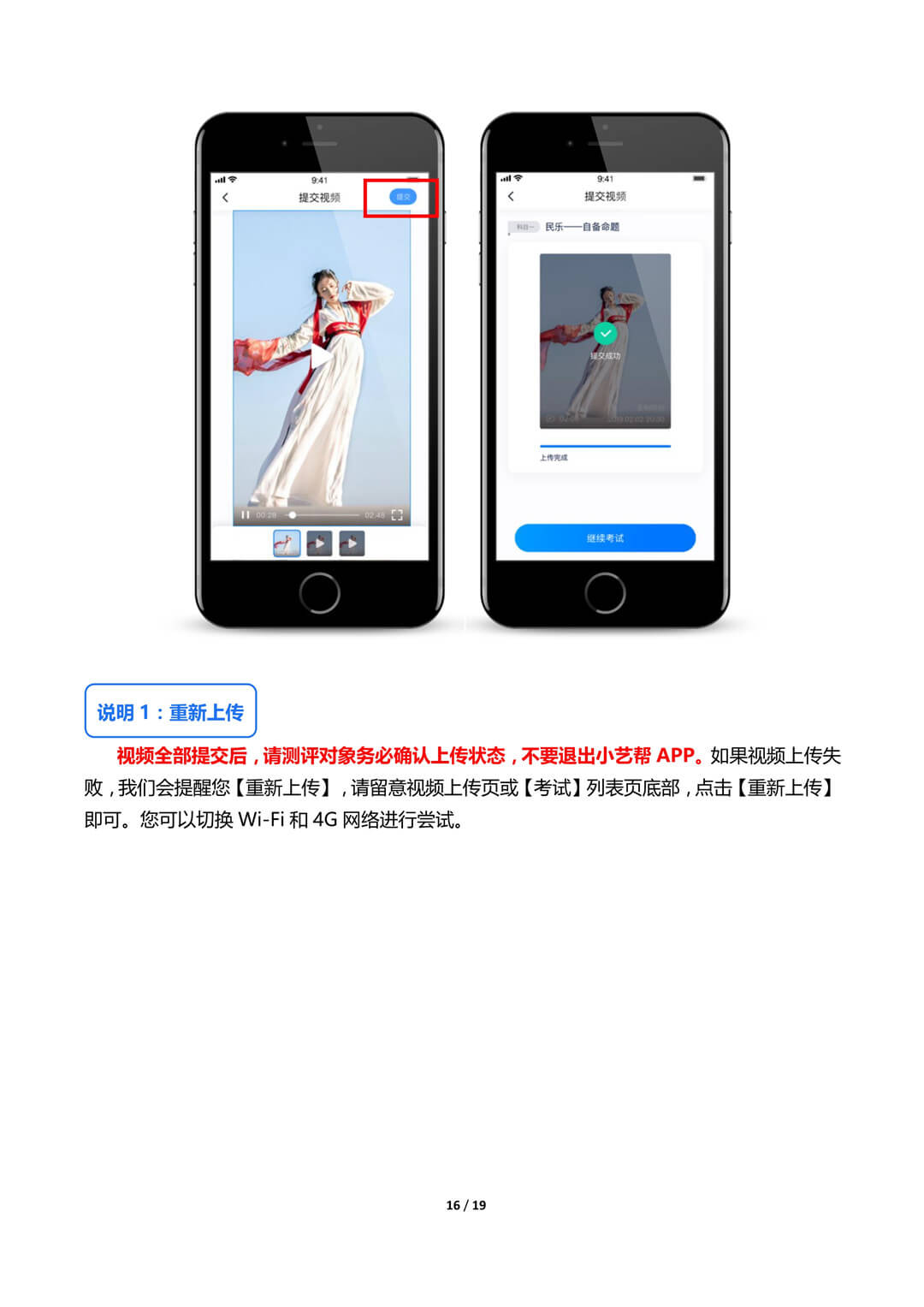 关于浙江音乐学院附属音乐学校2020年招生工作说明