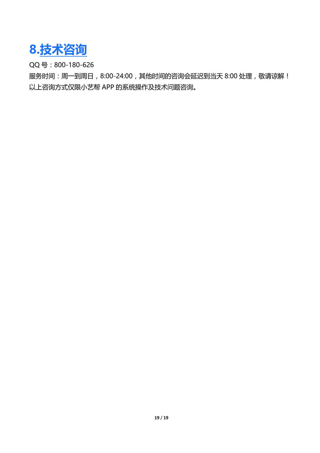 关于浙江音乐学院附属音乐学校2020年招生工作说明