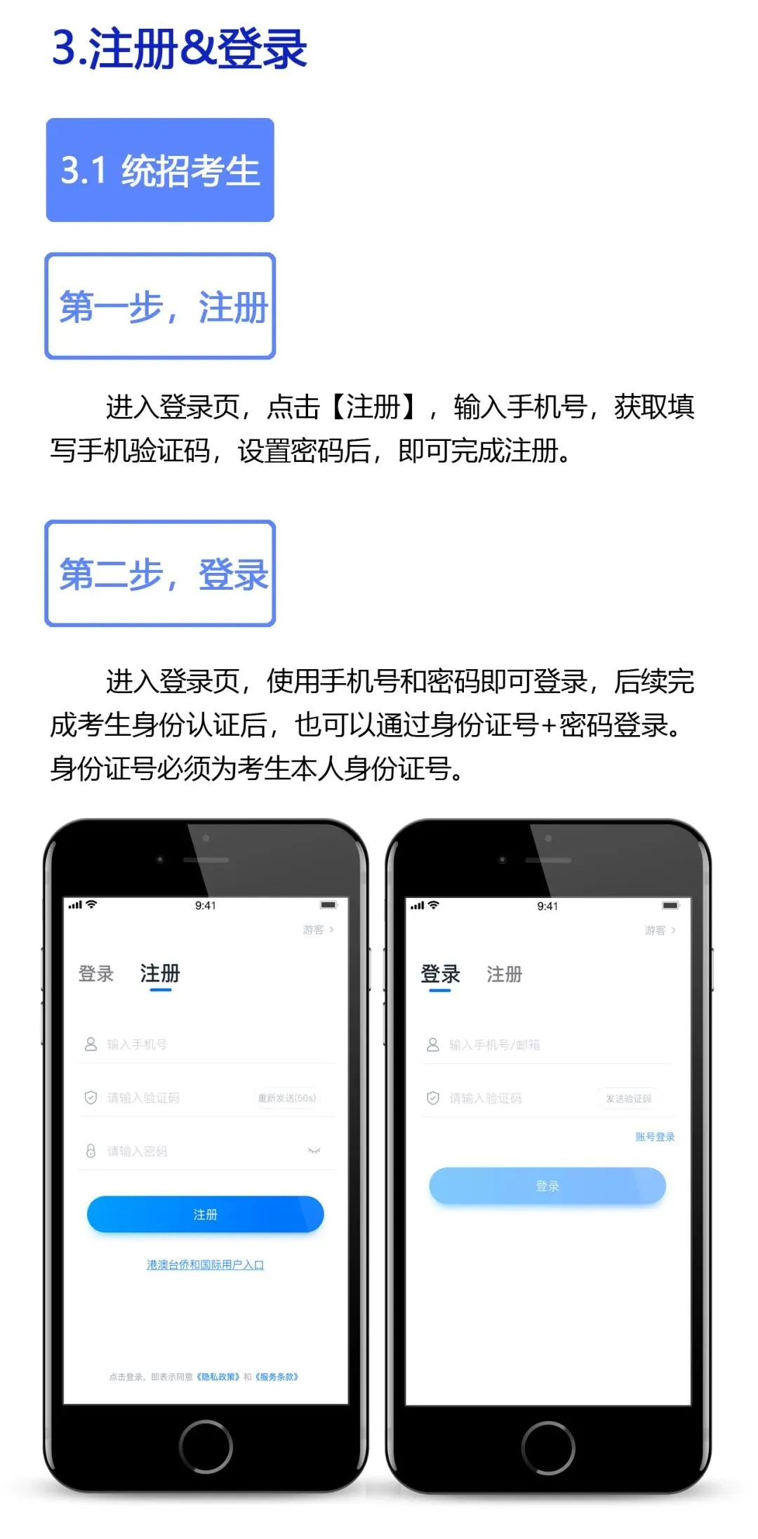 中国戏曲学院附中关于2020年招生考试初试要求的公告