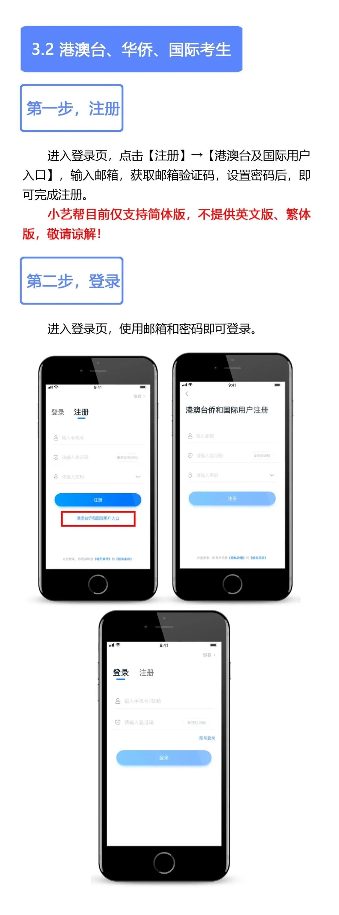 中国戏曲学院附中关于2020年招生考试初试要求的公告