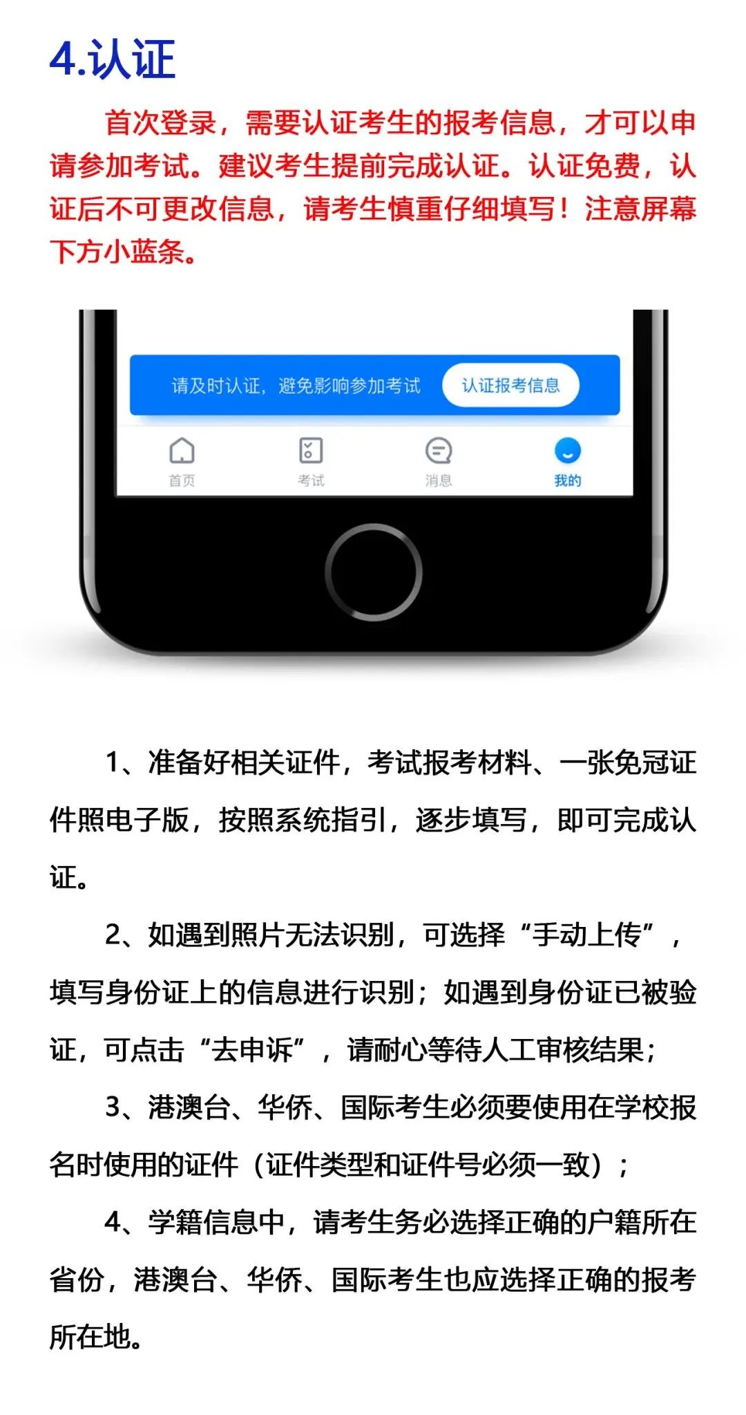 中国戏曲学院附中关于2020年招生考试初试要求的公告
