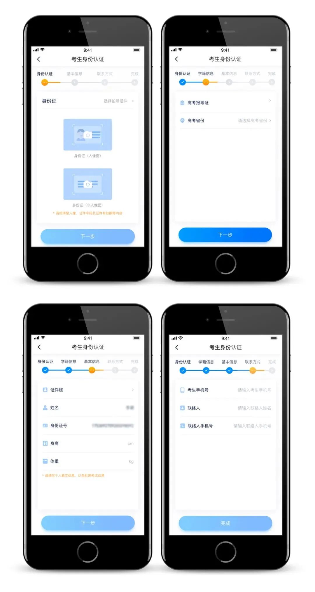 中国戏曲学院附中关于2020年招生考试初试要求的公告