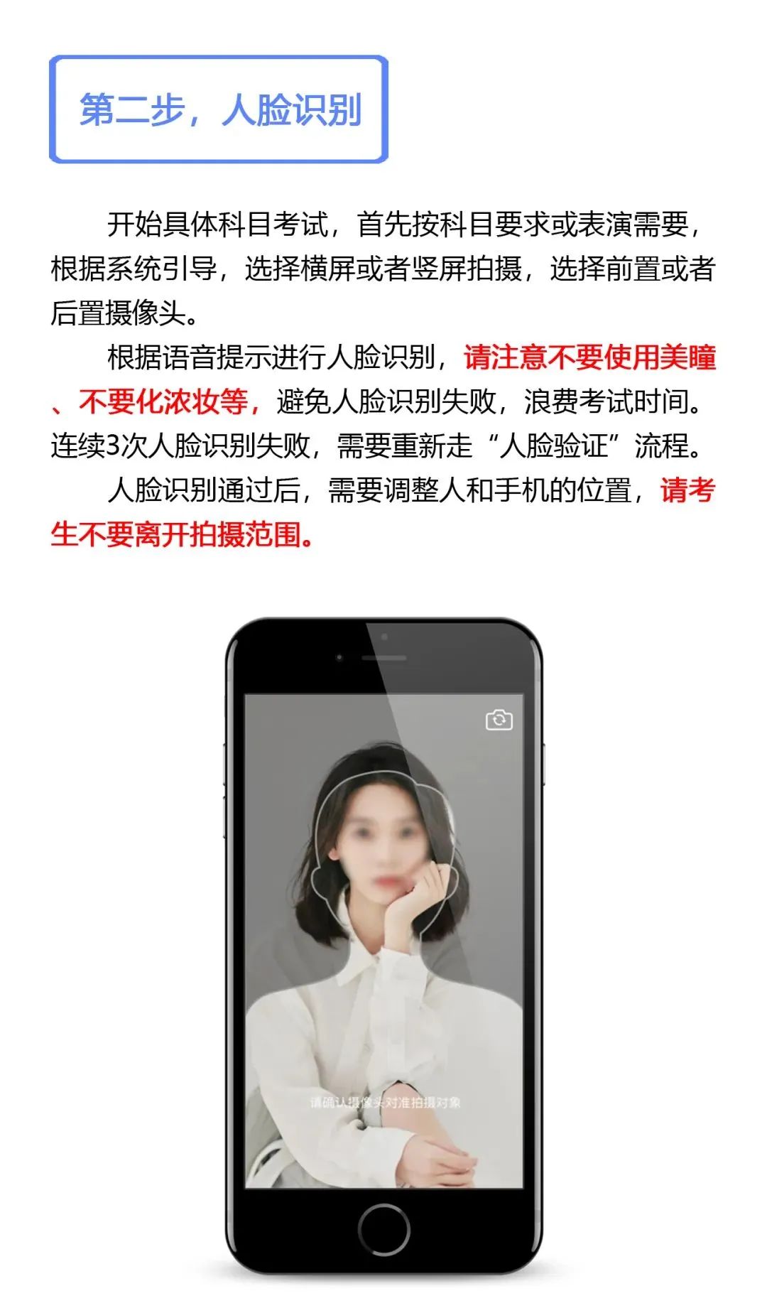 中国戏曲学院附中关于2020年招生考试初试要求的公告