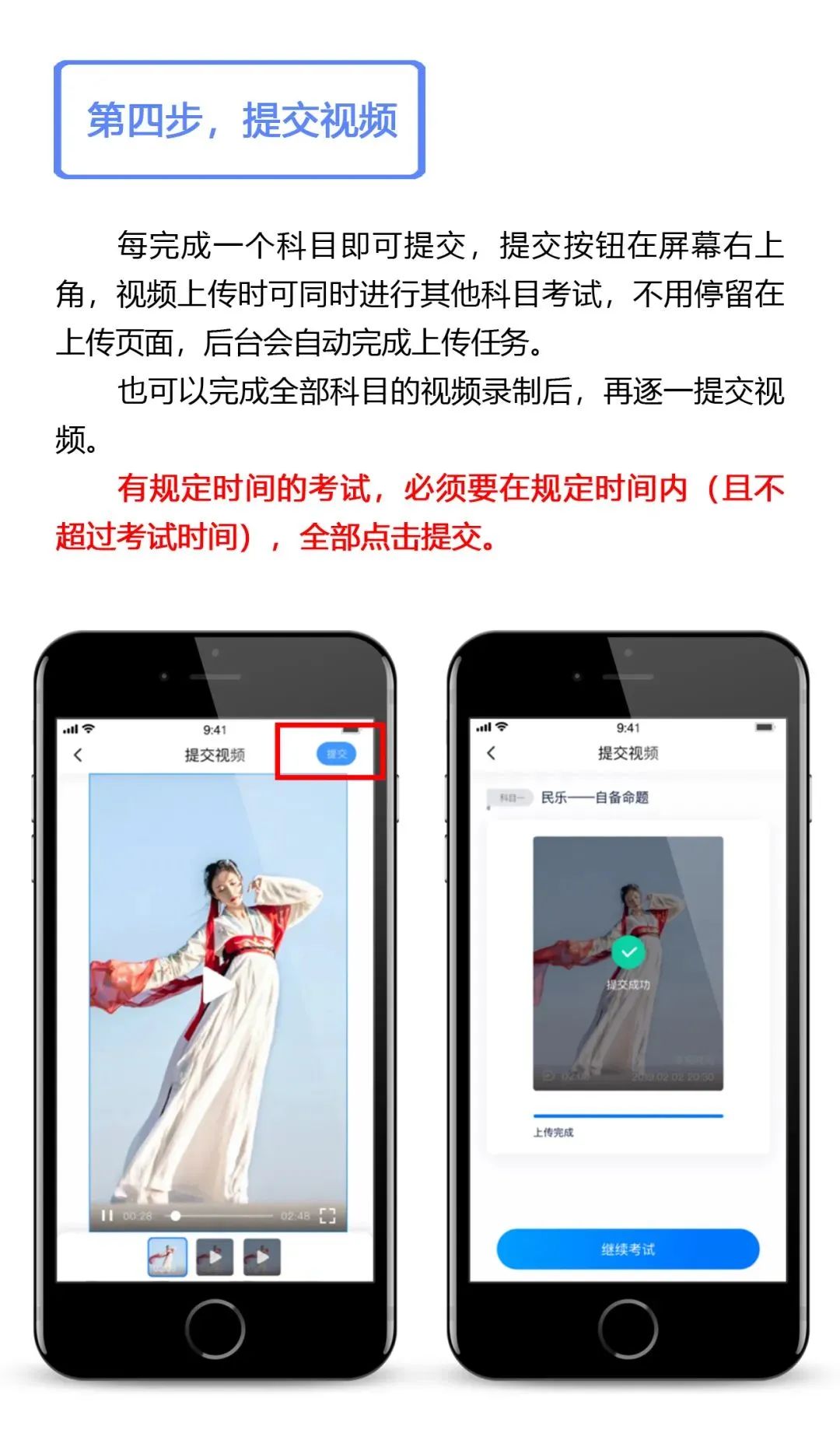中国戏曲学院附中关于2020年招生考试初试要求的公告