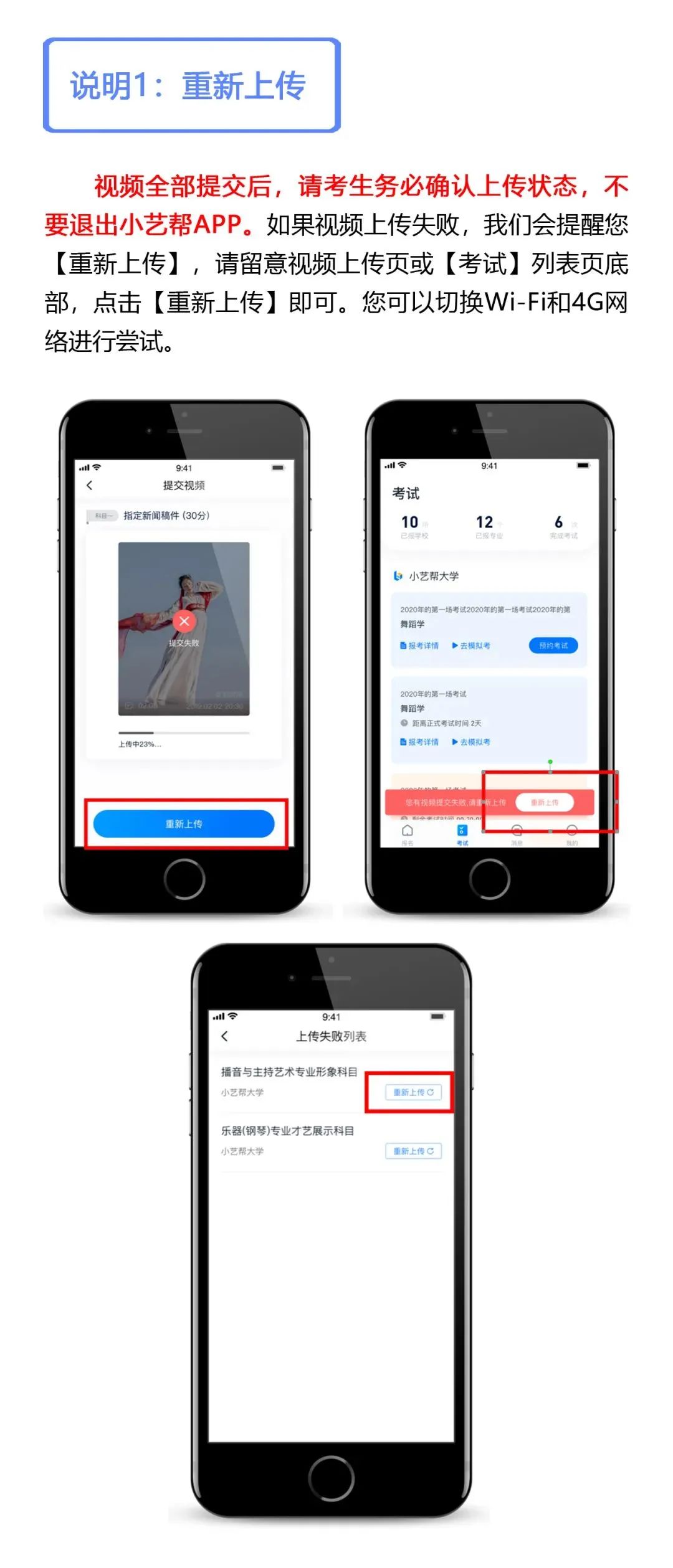 中国戏曲学院附中关于2020年招生考试初试要求的公告