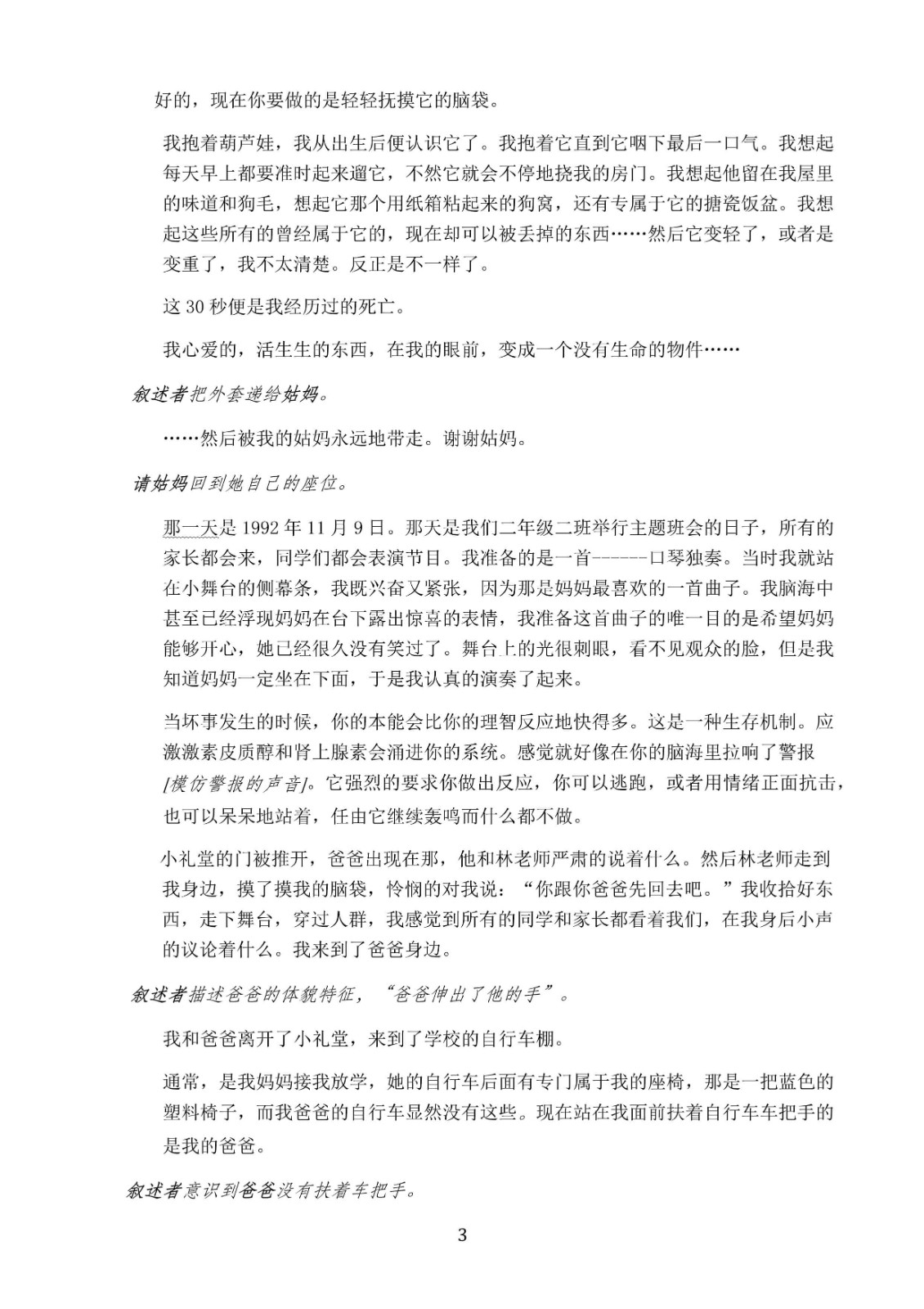 2020年上海戏剧学院硕士研究生复试规程