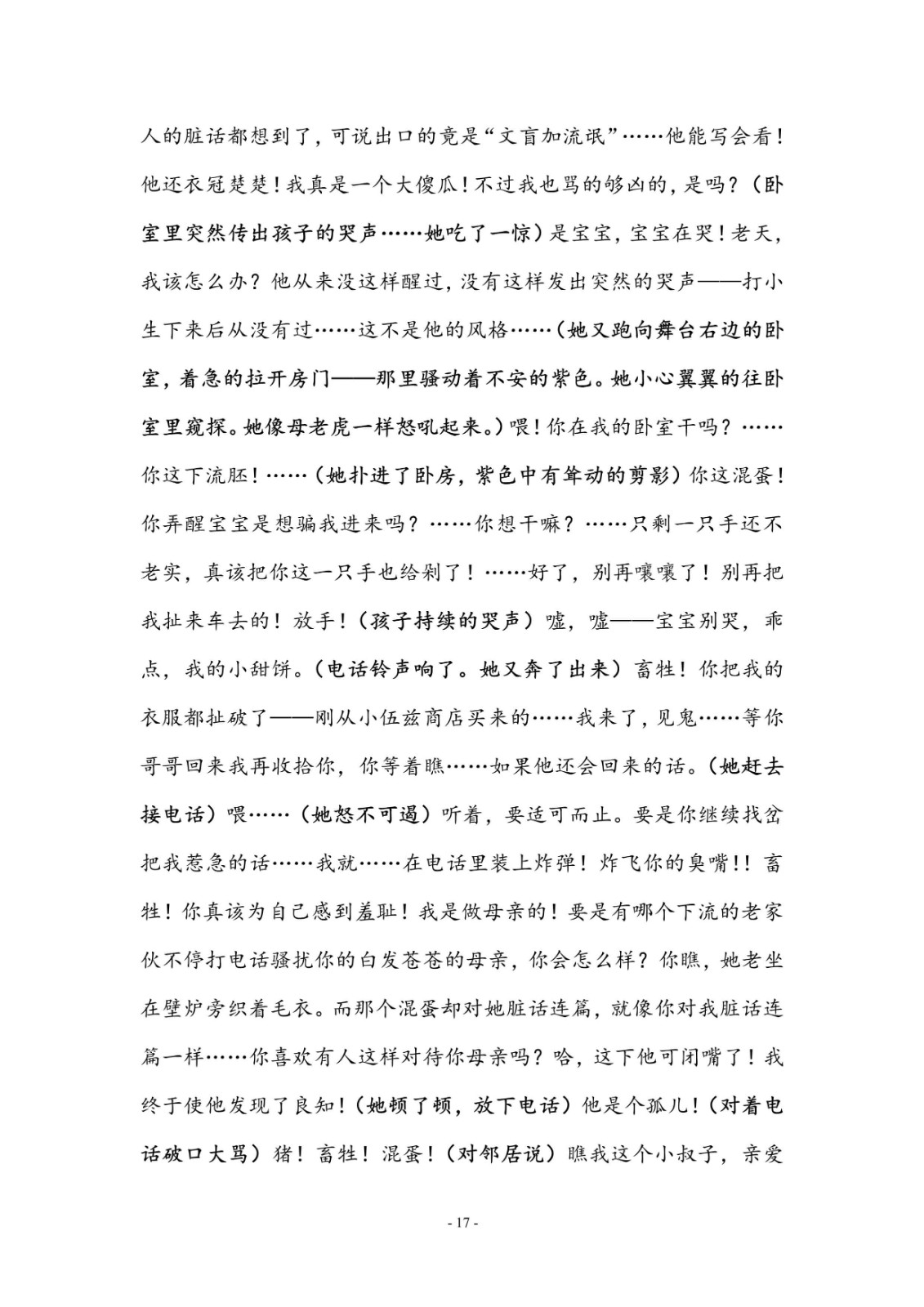 2020年上海戏剧学院硕士研究生复试规程