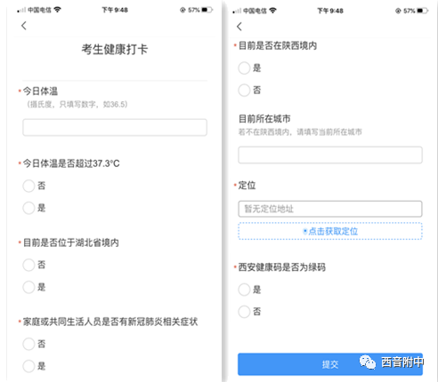 2020年西安音乐学院附属中等音乐学校招生考试复试工作方案