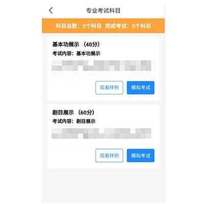 2020年北戏中专招生网络初试操作说明