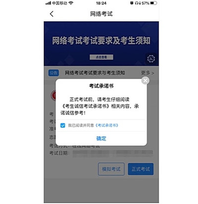 2020年北戏中专招生网络初试操作说明