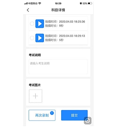 2020年北戏中专招生网络初试操作说明