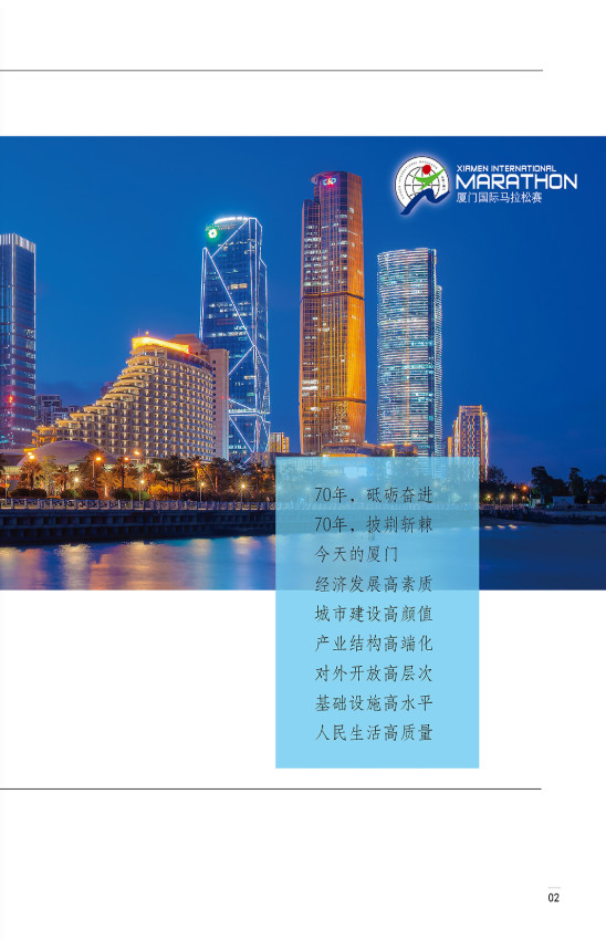 廈門華廈學院2020年招生簡章