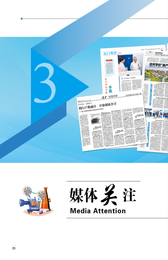 廈門華廈學院2020年招生簡章