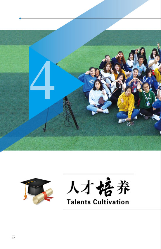 廈門華廈學院2020年招生簡章