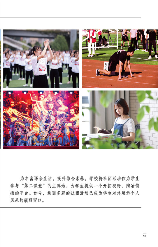 廈門華廈學院2020年招生簡章