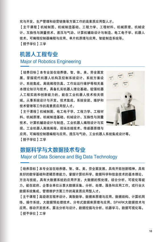廈門華廈學院2020年招生簡章