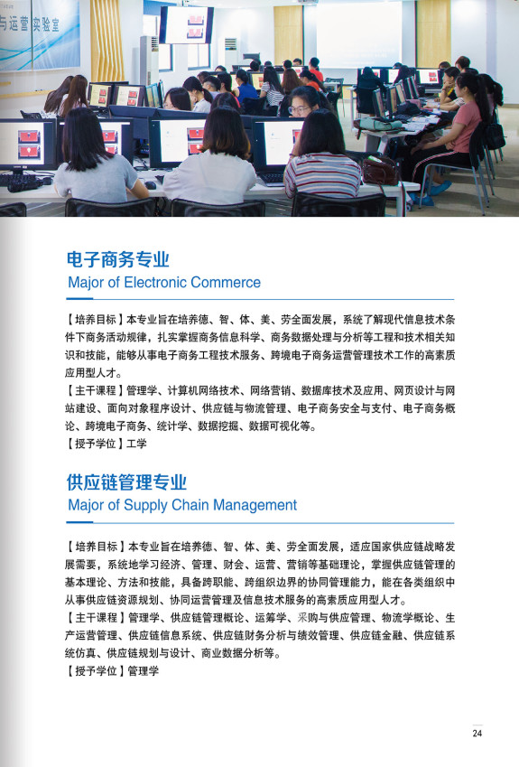 廈門華廈學院2020年招生簡章