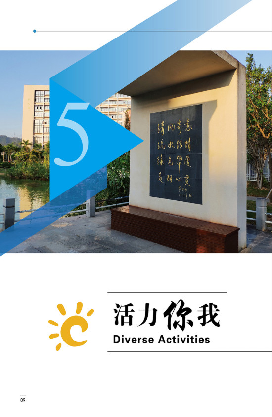廈門華廈學院2020年招生簡章