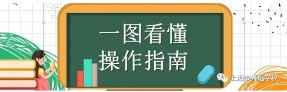 2020年上海市舞蹈学校远程初试平台（小艺帮APP）操作指南